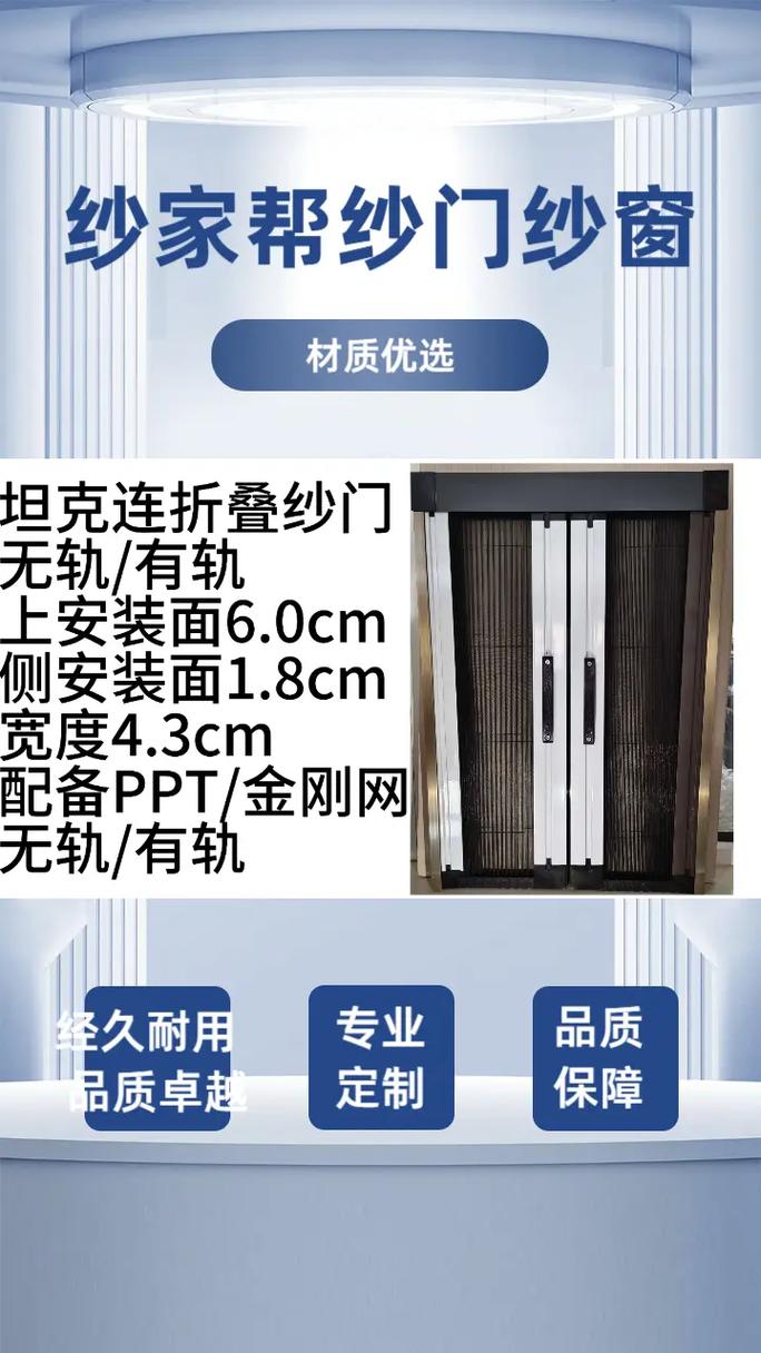 海口推拉纱门安装很多人还不知道什么是专业纱窗定制工厂,接下来