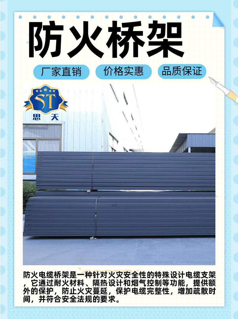 海口防水防火桥架工厂电缆桥架应用在什么领域?