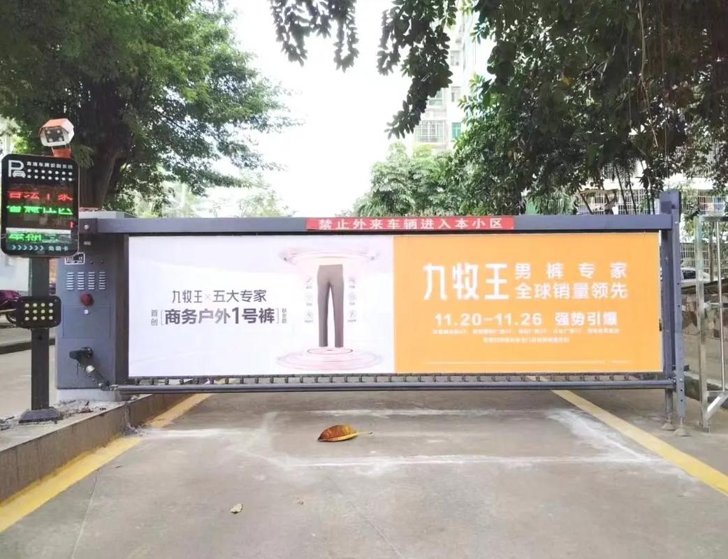 海口道闸广告 13368947877 海口市道闸广告海口小