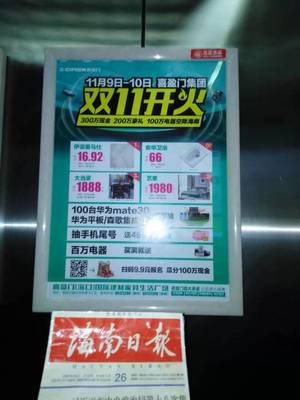 海口海甸区 海口电梯框架广告就选逸龙投放
