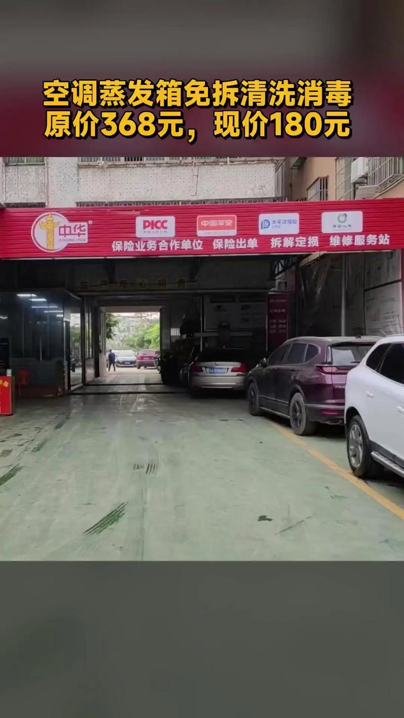 海口君诚献汽修养护钣金喷漆救援红星村厂,超值团购,空调蒸发箱