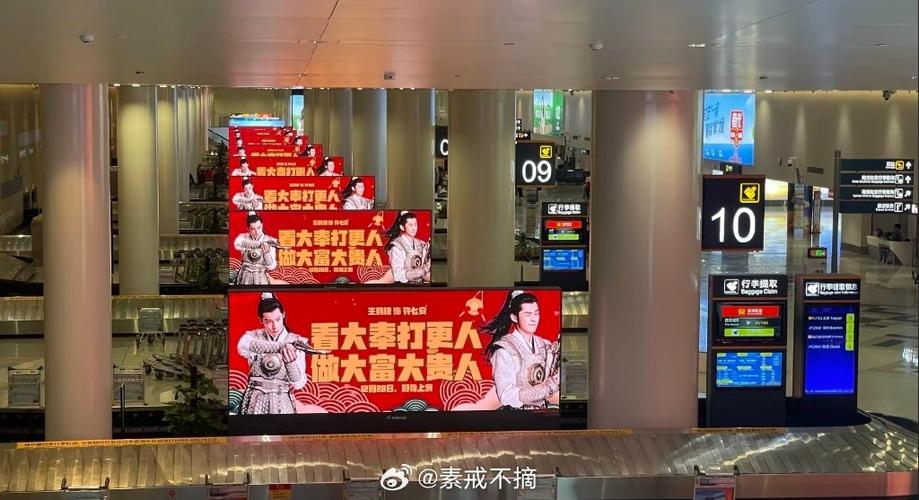 即日起至一月二号,海口美兰机场室内户外都设有led宣传广告