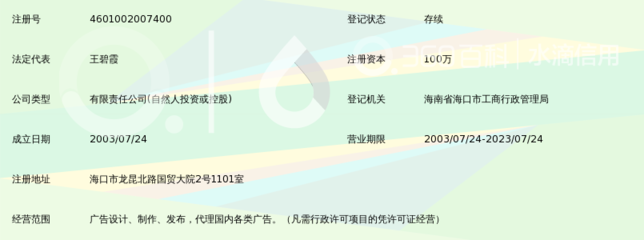 海南创知广告